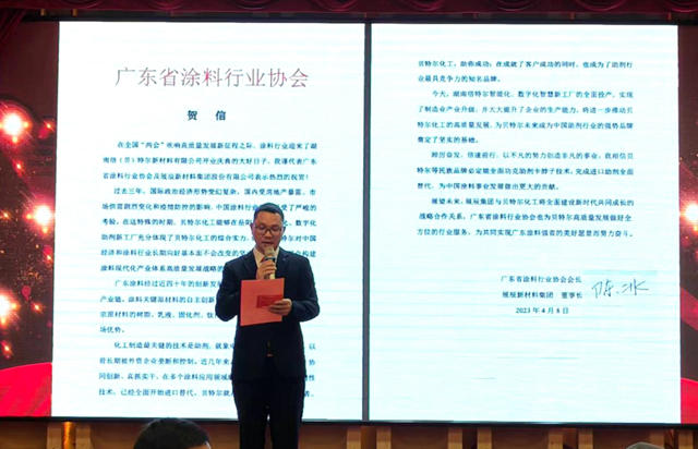 做中國的“貝特爾”，世界的“貝特爾”——湖南倍特爾新材料開業(ye) 慶典隆重舉(ju) 行