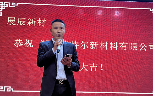 做中國的“貝特爾”，世界的“貝特爾”——湖南倍特爾新材料開業(ye) 慶典隆重舉(ju) 行