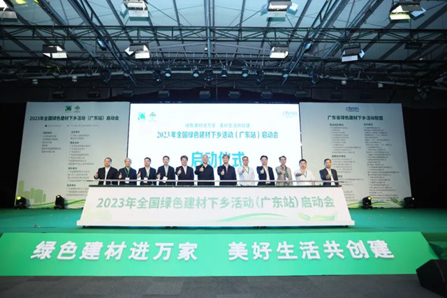 立邦作為(wei) 官方合作夥(huo) 伴參與(yu) 2023年綠色建材下鄉(xiang) 首場活動