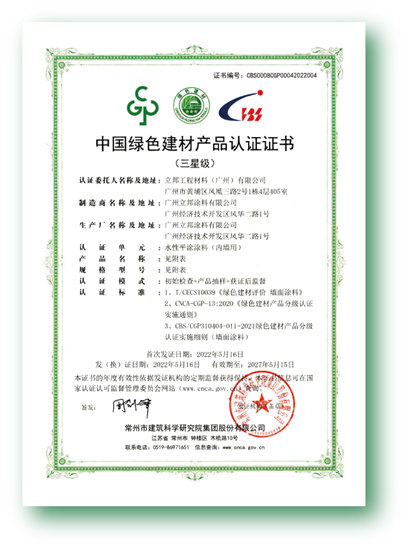 立邦作為(wei) 官方合作夥(huo) 伴參與(yu) 2023年綠色建材下鄉(xiang) 首場活動