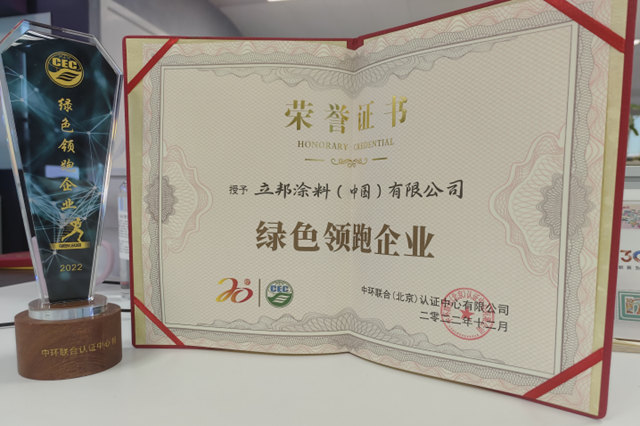 立邦作為(wei) 官方合作夥(huo) 伴參與(yu) 2023年綠色建材下鄉(xiang) 首場活動