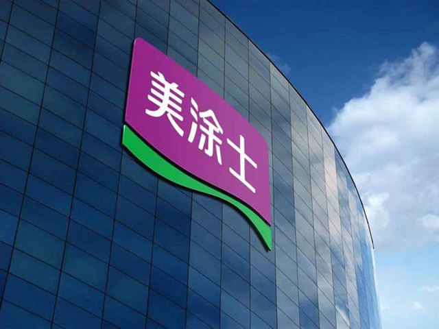 美塗士塗料又多一個(ge) 冠軍(jun) 頭銜