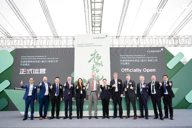 科萊恩宣布中國CATOFIN®催化劑新工廠隆重開業(ye) 