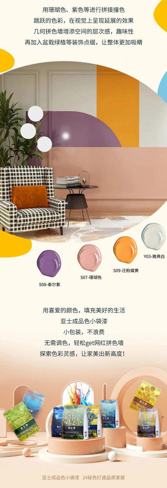亞(ya) 士成品色小袋漆拍了拍你的家