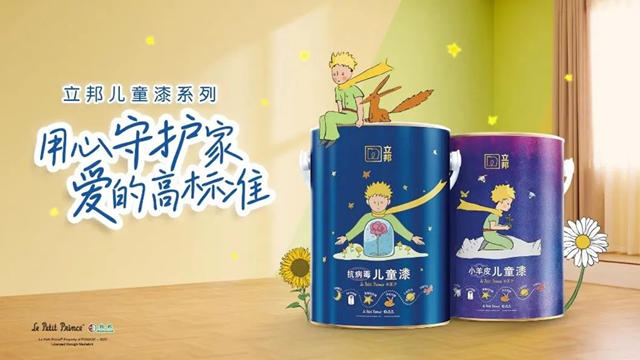 問“鼎”TOP10！立邦兒(er) 童漆實力斬獲住宅產(chan) 業(ye) “紅鼎功能”獎項
