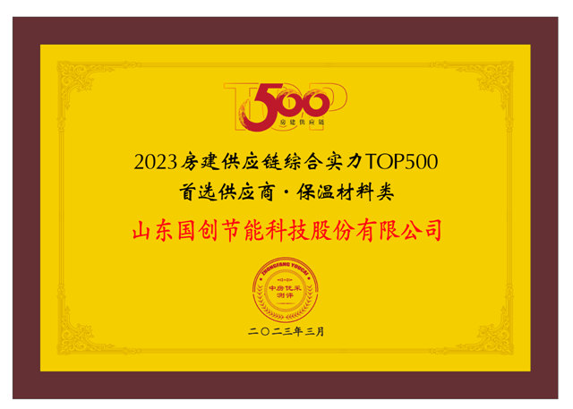 國創·巴夫利蟬聯“2023房建供應鏈企業(ye) 綜合實力TOP500首選供應商品牌”榜首
