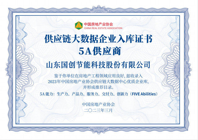 國創·巴夫利蟬聯“2023房建供應鏈企業(ye) 綜合實力TOP500首選供應商品牌”榜首