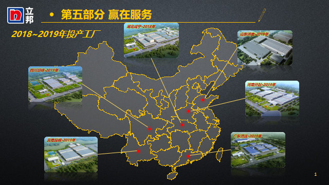 立邦邢榮華：向數字化轉型，走向世界賦能未來