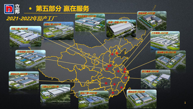 立邦邢榮華：向數字化轉型，走向世界賦能未來