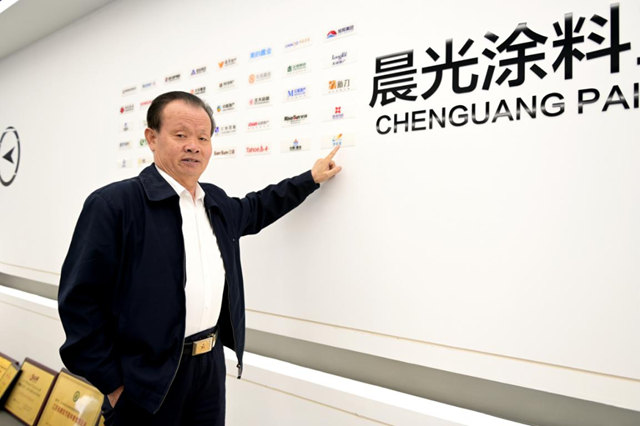 晨光塗料董事長繆國元：未來是煉金的時代