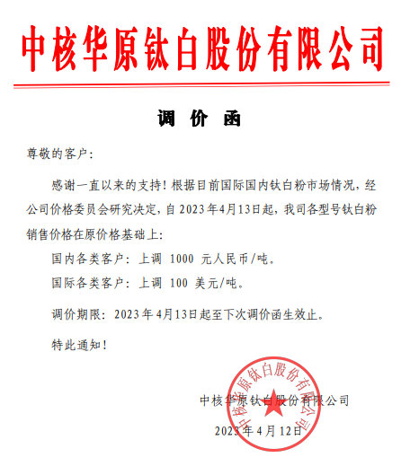 漲“瘋”了！國內(nei) 鈦企四強全漲了！