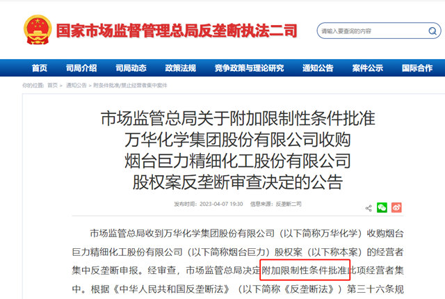 千億(yi) 巨頭被舉(ju) 報，被迫自戴5年緊箍咒，終迎劇情反轉
