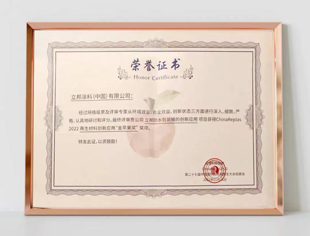 循環包裝新升級，立邦讓更多產(chan) 品穿上“綠色新衣”