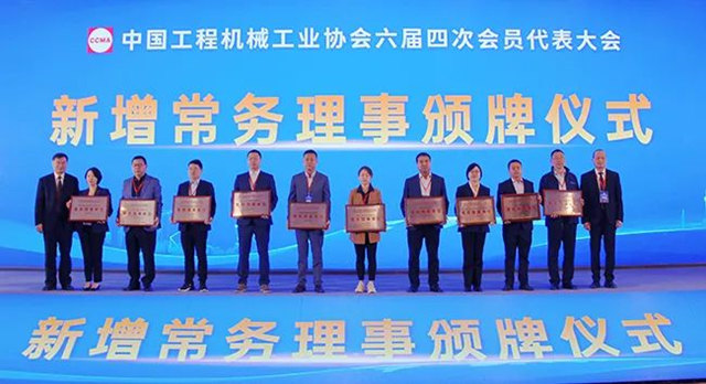 再創塗料行業(ye) 新高峰，宣偉(wei) 正式榮膺中國工程機械工業(ye) 協會(hui) 常務理事單位