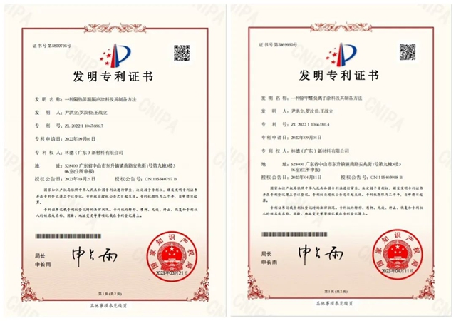 高築技術壁壘，屹立行業(ye) 排頭 林德漆再度榮獲國家發明專(zhuan) 利