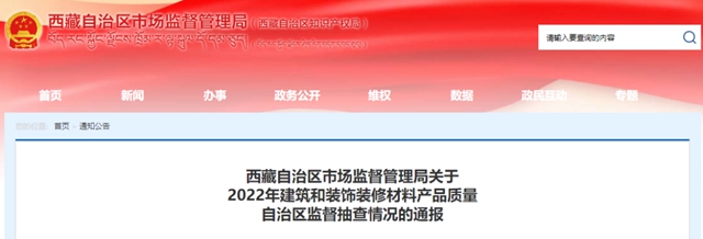 防水新規施行的第一個(ge) 五一，這家防水欲登陸阿斯達克，這9家卻登上“質量黑榜”