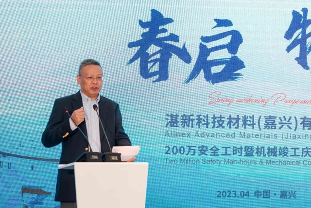 湛新嘉興(xing) 新基地即將揚帆起航