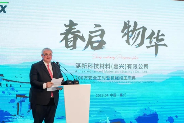 湛新嘉興(xing) 新基地即將揚帆起航