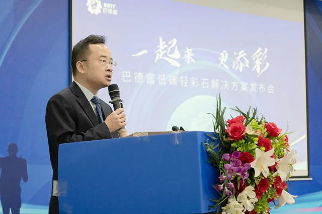 低碳增效，一起出彩丨巴德富發布“低碳輕彩石”產(chan) 品解決(jue) 方案