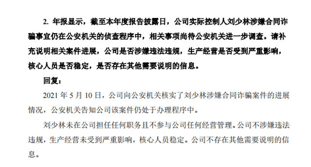 官司一樁又一樁！30年金力泰還能撐多久？