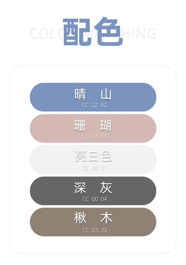 晴山 | 2023/24 君子蘭(lan) 春夏流行色