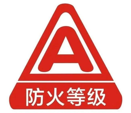 知識分享｜你的地麵防火嗎？
