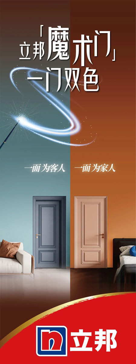 立邦牆麵漆與(yu) 木器漆蟬聯中國品牌力指數(C-BPI®)行業(ye) 第一！