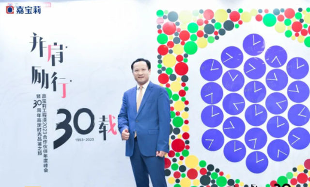 並肩 勵行 30載 | 嘉寶莉建築塗料2023合作夥(huo) 伴年度峰會(hui) 圓滿舉(ju) 辦！