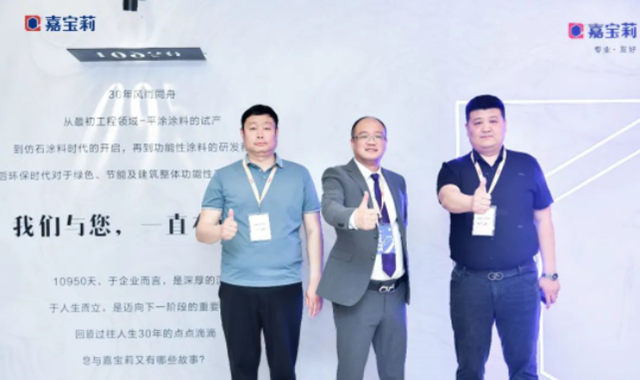 並肩 勵行 30載 | 嘉寶莉建築塗料2023合作夥(huo) 伴年度峰會(hui) 圓滿舉(ju) 辦！