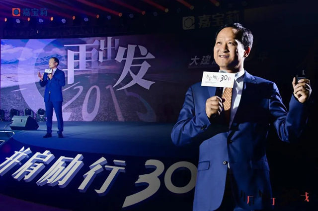 並肩 勵行 30載 | 嘉寶莉建築塗料2023合作夥(huo) 伴年度峰會(hui) 圓滿舉(ju) 辦！