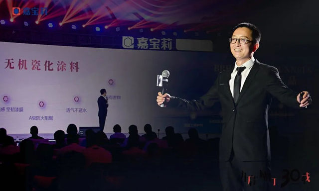 並肩 勵行 30載 | 嘉寶莉建築塗料2023合作夥(huo) 伴年度峰會(hui) 圓滿舉(ju) 辦！