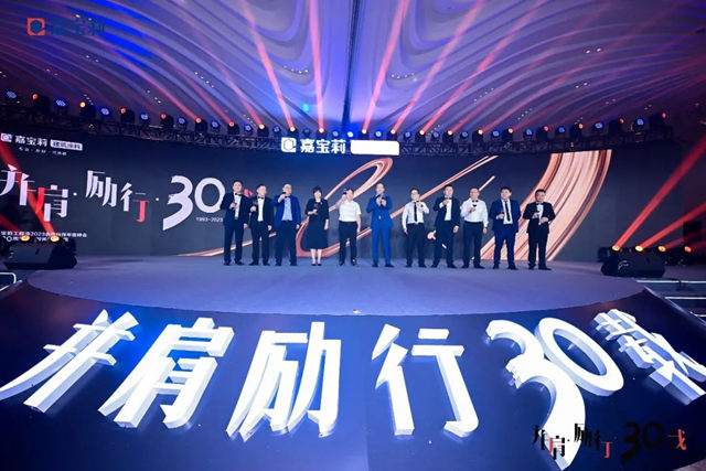 並肩 勵行 30載 | 嘉寶莉建築塗料2023合作夥(huo) 伴年度峰會(hui) 圓滿舉(ju) 辦！