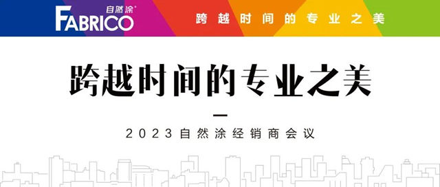 春暖花開，萬(wan) 物複蘇，嘉寶莉各事業(ye) 部揚帆起航！