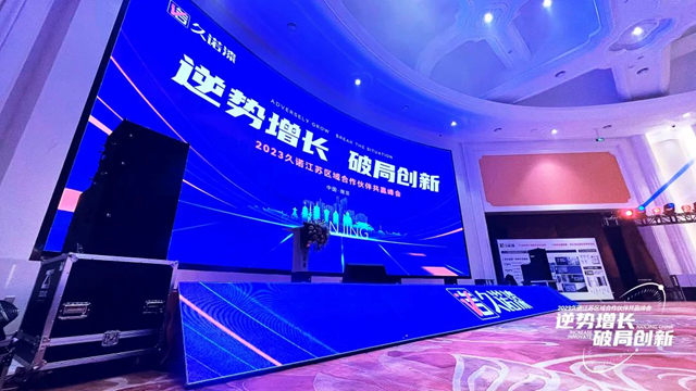 久諾新材江蘇區域合作夥(huo) 伴共贏峰會(hui) 暨“超薄金屬保溫一體(ti) 板”新品發布會(hui) 圓滿成功
