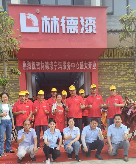 林德漆寧洱服務中心盛大開業(ye)  開啟滇南市場新裏程碑