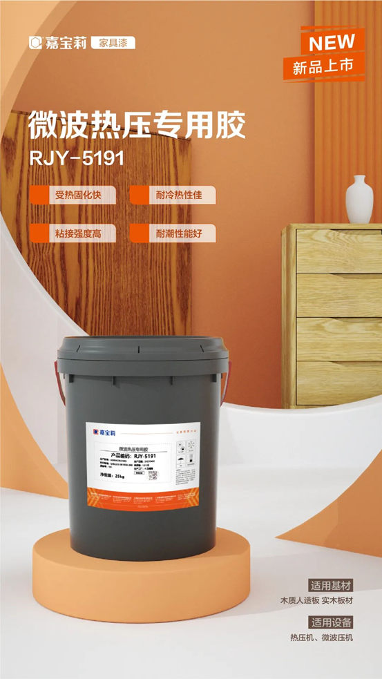 木工膠新品 | 嘉寶莉4大高性能產(chan) 品重磅上市！