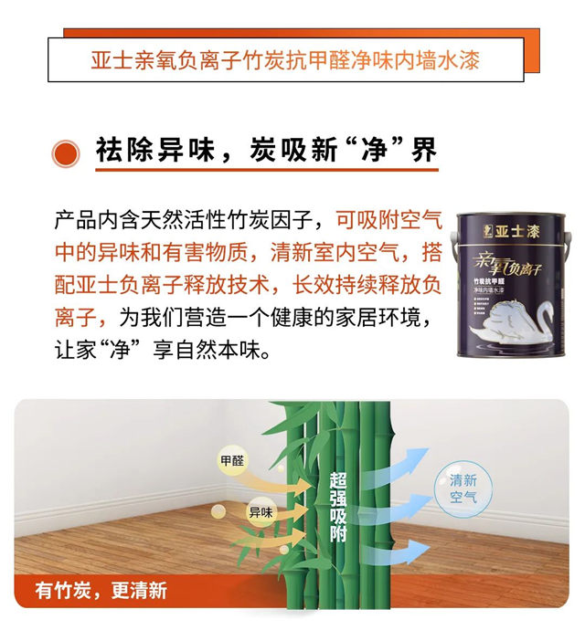 亞(ya) 士親(qin) 氧係列 | 為(wei) 你打造“天然氧吧”