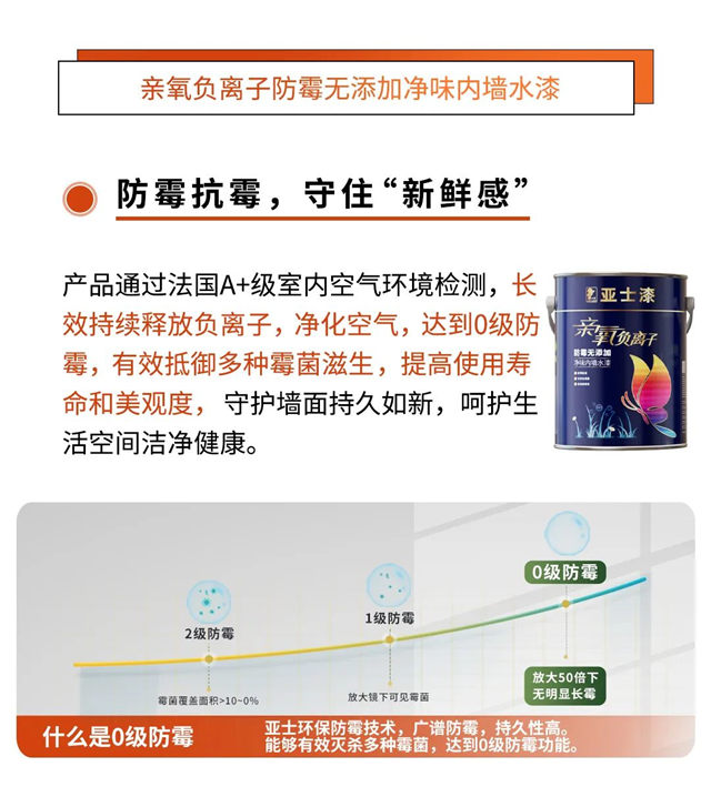 亞(ya) 士親(qin) 氧係列 | 為(wei) 你打造“天然氧吧”