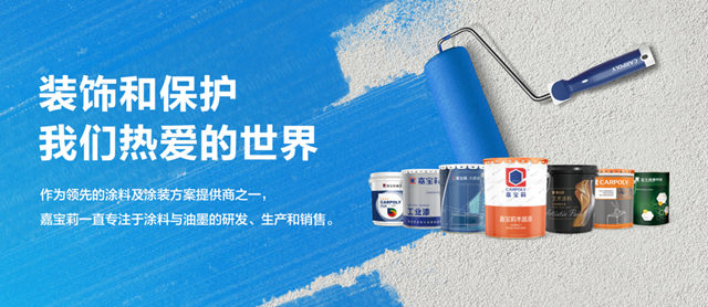 連續13年上榜，嘉寶莉登上中國品牌力指數(C-BPI®)排行榜