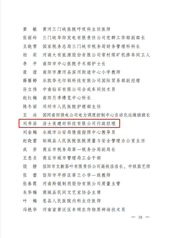 雙捷報--“省五一巾幗標兵崗” “省五一巾幗標兵”