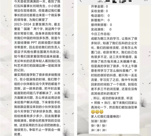 盛世華章 國貨來襲 | 第一站· 瓦科西南區域產(chan) 品知識及銷售技巧培訓會(hui) 