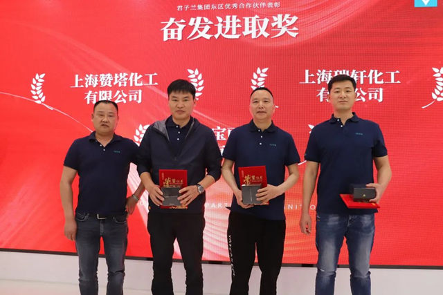 2023年君子蘭(lan) 東(dong) 區第一季度合作夥(huo) 伴會(hui) 議