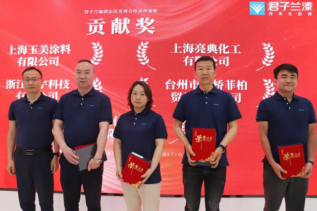 2023年君子蘭(lan) 東(dong) 區第一季度合作夥(huo) 伴會(hui) 議