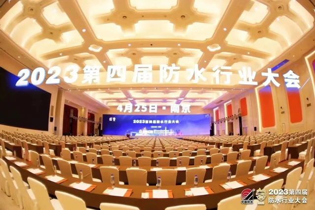 2023第四屆防水行業(ye) 大會(hui) 阿爾法榮獲雙獎