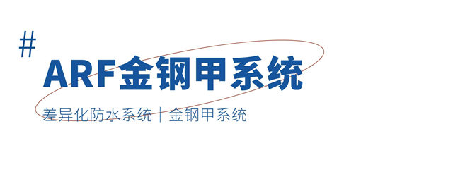2023第四屆防水行業(ye) 大會(hui) 阿爾法榮獲雙獎