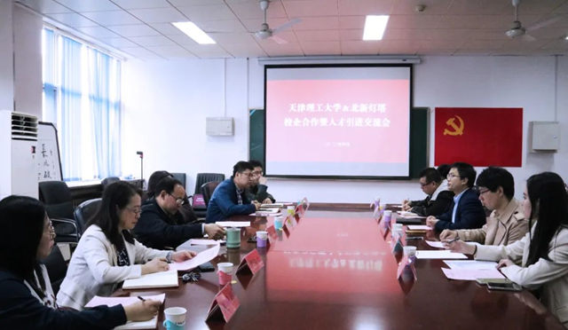 燈塔塗料走進天津理工大學，開展校企合作暨人才引進交流活動