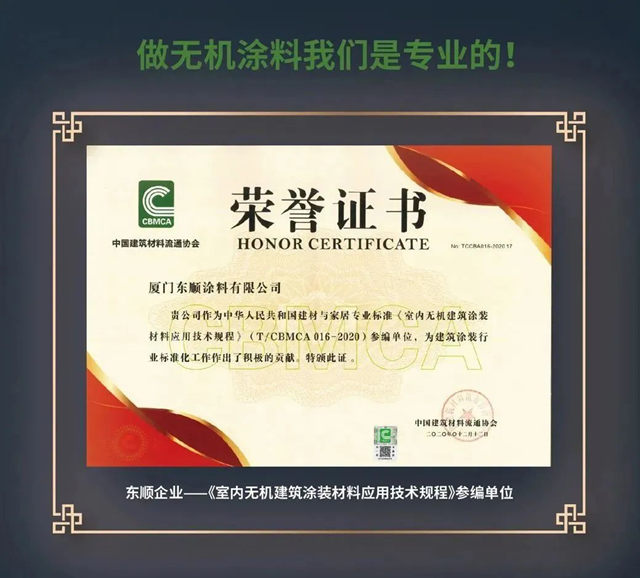 很遺憾/無機塗料以這樣的形式引發關(guan) 注