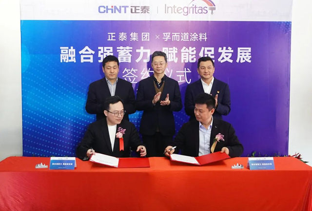 正泰集團與(yu) 孚而道塗料達成深度戰略合作