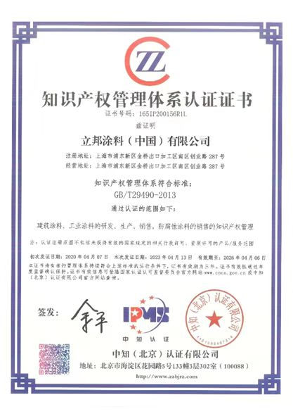 誰是中國塗料知識產(chan) 權領域的冠軍(jun) 企業(ye) ？