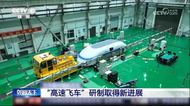 時速1000公裏！寶塔山漆“刷”新中國速度